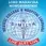 Lord Mahavira Homoeopathic Medical College and Hospital